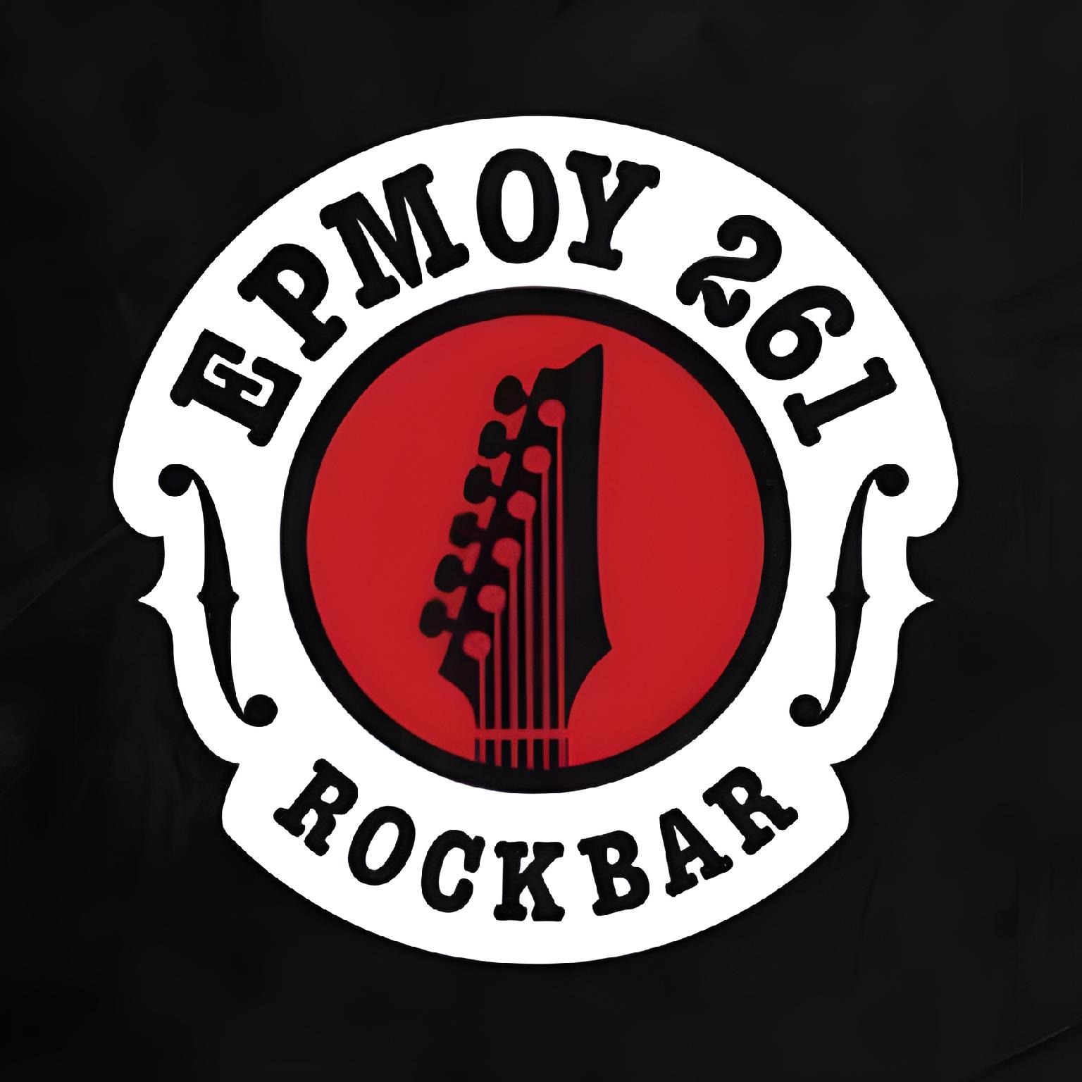 Ermou 261 Bar